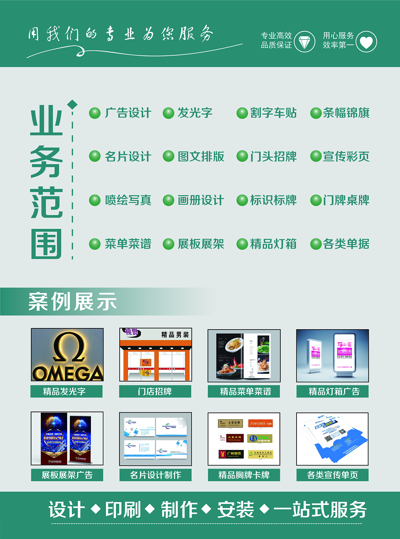 創意印跡，觸手可及——您的專業宣傳單頁設計與印刷伙伴