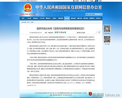 神馬搜索積極回應(yīng)《互聯(lián)網(wǎng)信息搜索服務(wù)管理規(guī)定》，以合規(guī)經(jīng)營(yíng)筑牢第一類增值電信業(yè)務(wù)根基