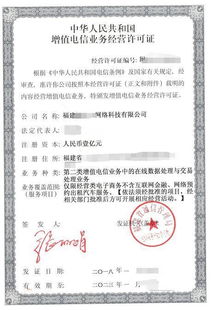 第一類與第二類增值電信業(yè)務(wù)經(jīng)營(yíng)許可證的核心區(qū)別及互聯(lián)網(wǎng)信息服務(wù)解讀