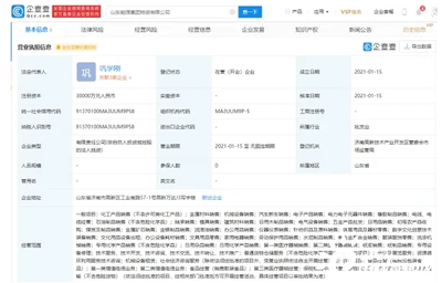 山東能源集團成立物資互聯網信息服務 開啟能源數字化新篇章